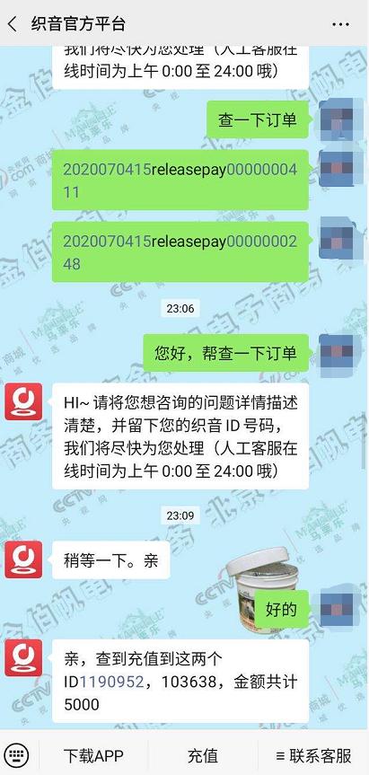 在织音里如何挣钱
