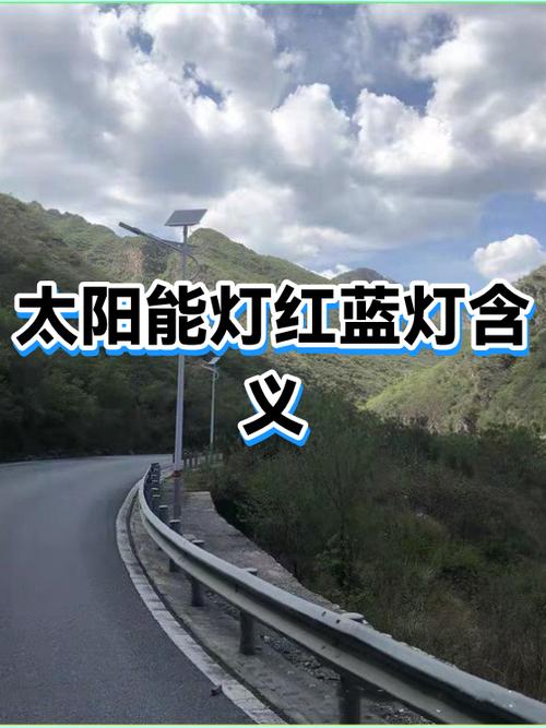 太阳能灯红灯常亮原因缩略图