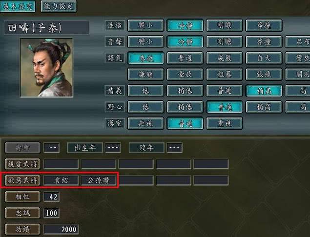 三国志11下野的武将能重新登庸吗