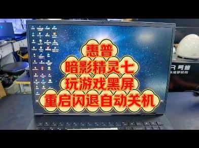 惠普开机闪退