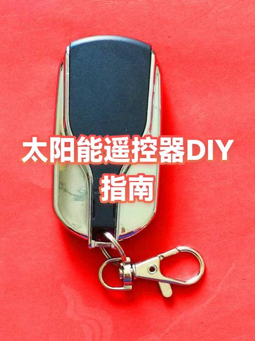 太阳能遥控器丢了怎么办缩略图