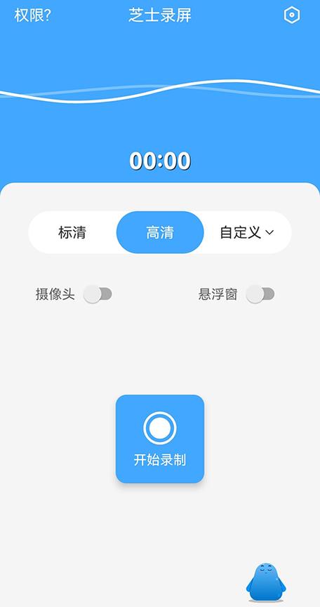 录制视频的软件下载