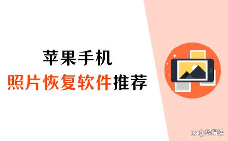 苹果照片恢复app