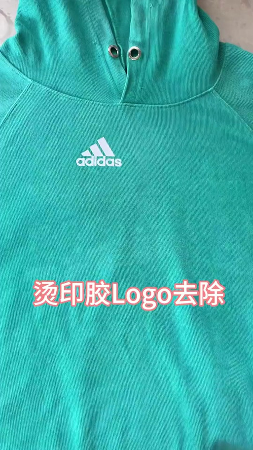 衣服标掉了用什么胶粘缩略图