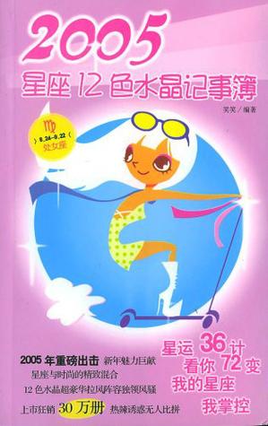 星座月发表图标