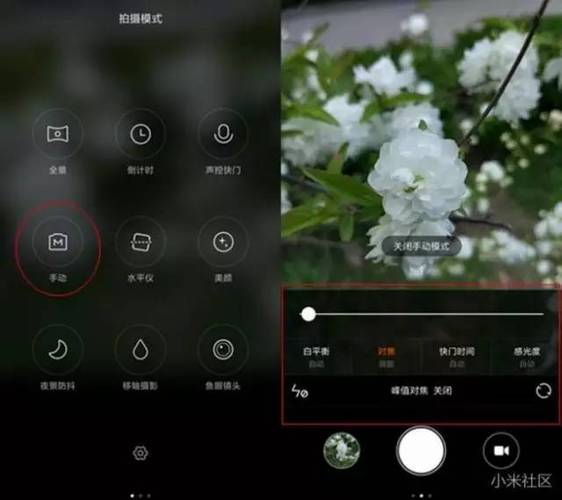 小米手机怎么微距拍摄