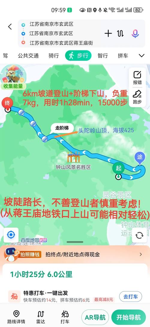 步步宝怎么获取行走步数