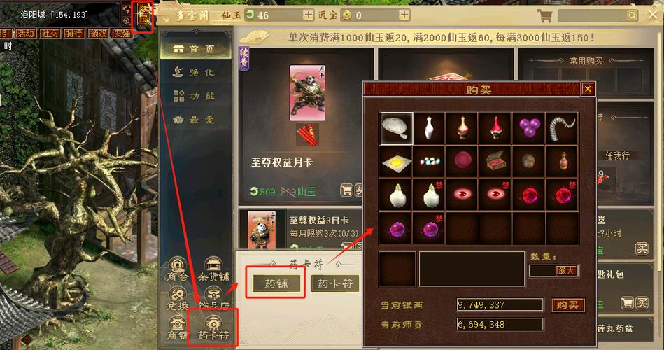 怀旧服增加移动速度的方式