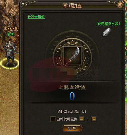 灭神武器幸运