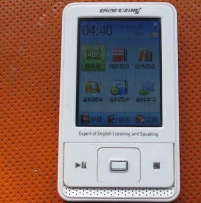 好记星官网入口缩略图