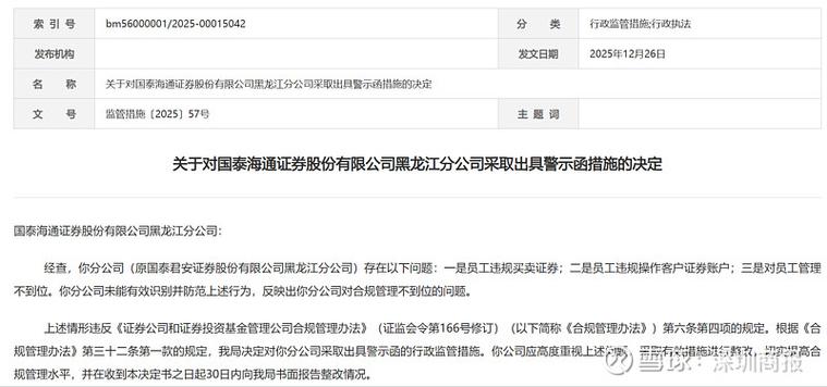 证券人员能不能看客户账户