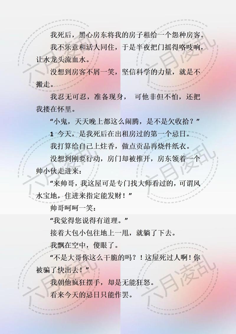 4756小说4756最新章节笔尚