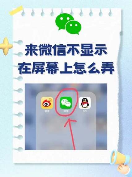 灭屏显示没有微信游戏截图