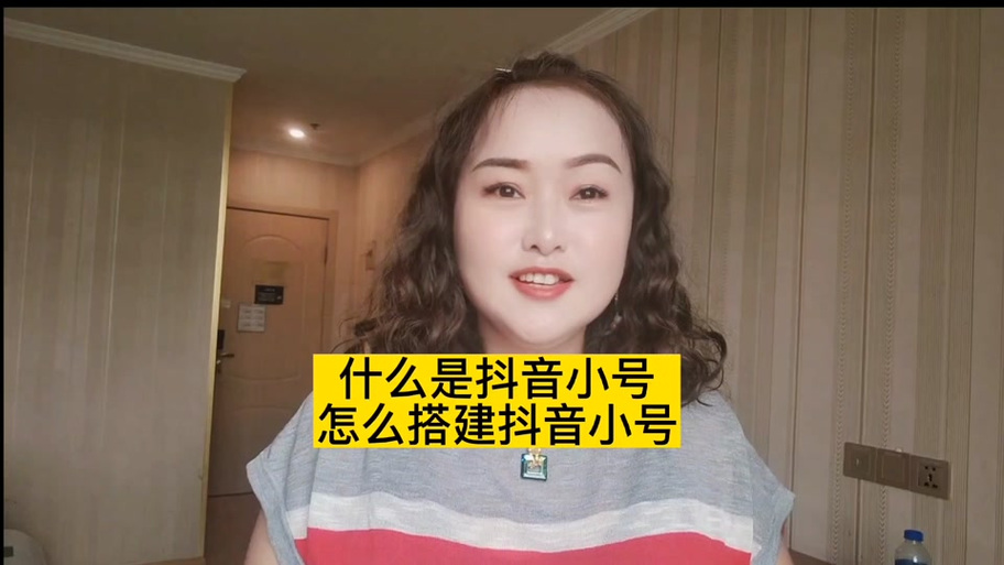 抖音大号小号是什么意思缩略图
