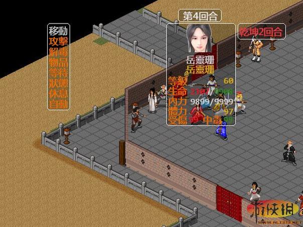金庸群侠传Xmod群芳谱攻略缩略图