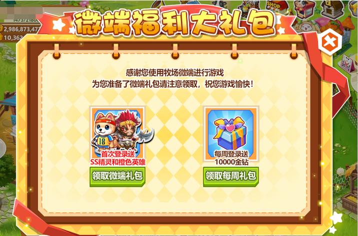 qq农场矿山工人爱心使用规则图标