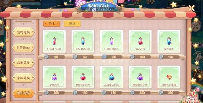 彩虹岛堆减伤