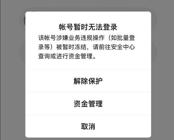 暂停非柜面属于冻结吗截图