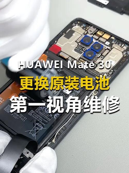 华为mate30电池健康73需要更换电池吗截图