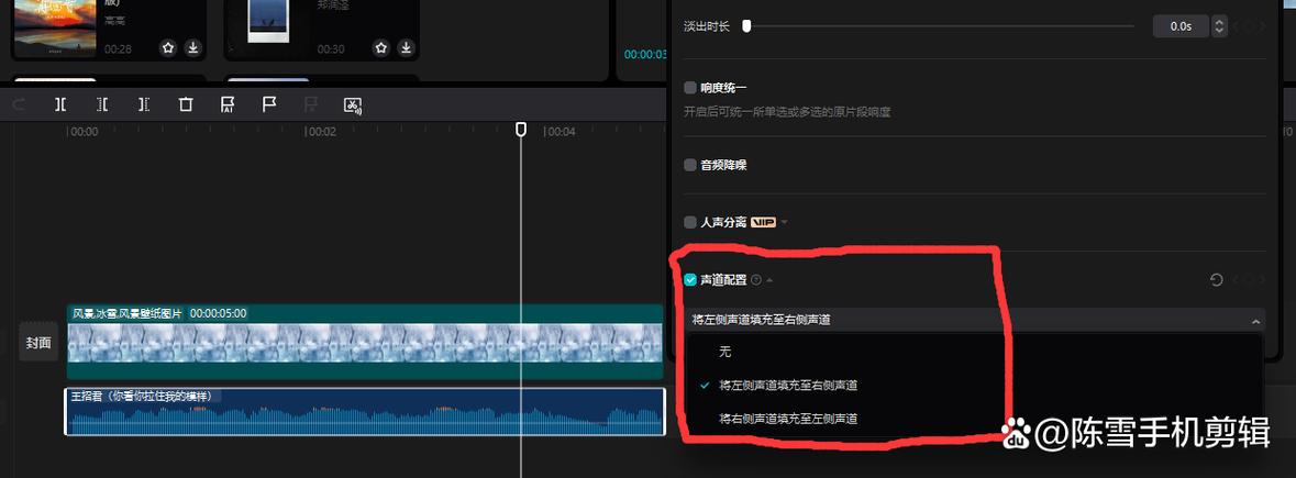 剪映移动设置音频方法