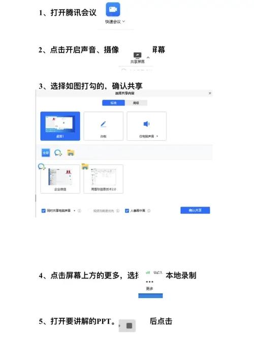 腾讯会议可以录屏缩略图