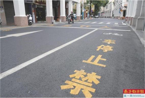 禁止停车路面标线