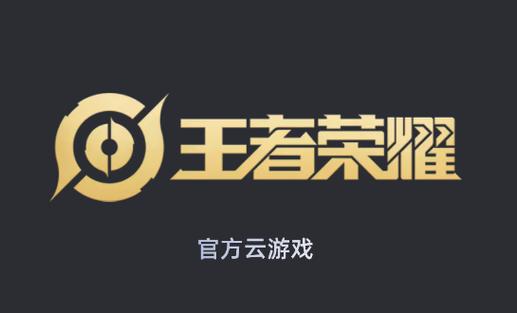 王者荣耀全服版本下载