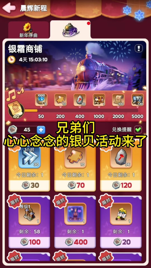 金钥匙抽二代英雄时间