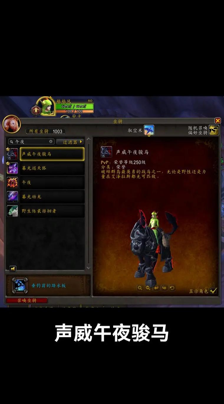 魔兽世界角色语音缩略图