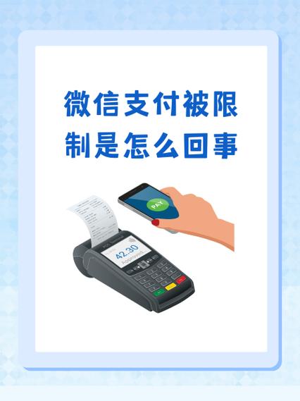 龙支付微信收款无声音
