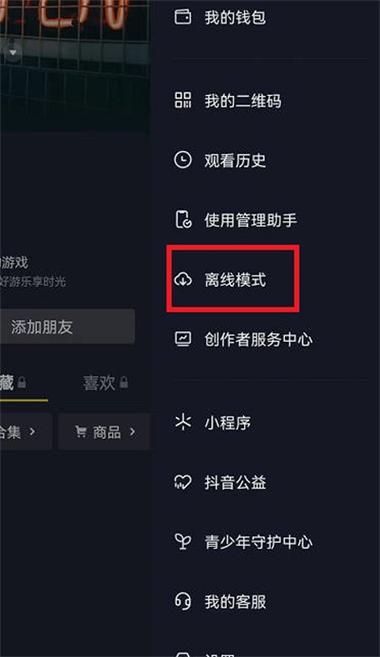 正版离线是什么意思