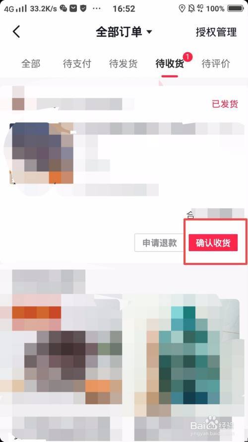 淘宝最长确认收货时间截图