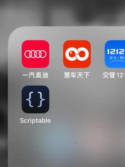 慧车天下苹果手机跳转的就是最新版截图