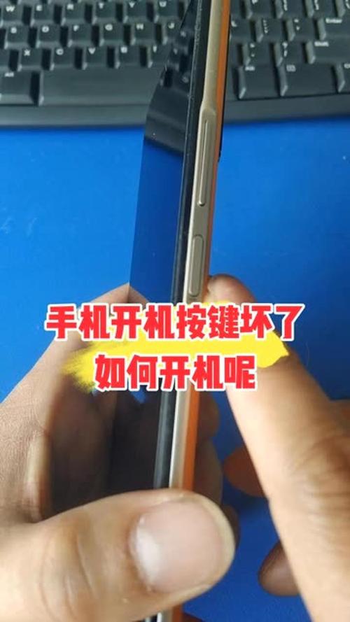 小米9电源键坏了怎么开机
