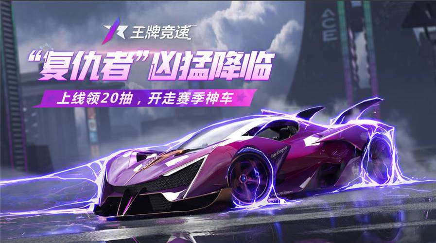 王牌竞速120帧图标