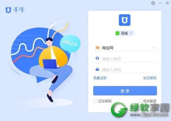 手机千牛怎么注销店铺