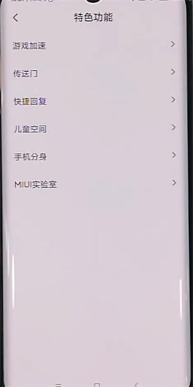 小米手机自带游戏怎么打开