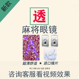 防透视的牌