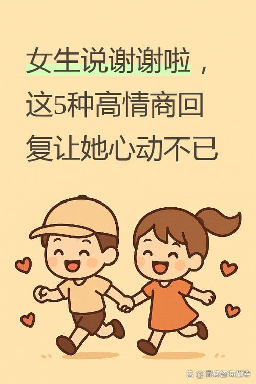 女生说高情商回复怎么幽默回答缩略图