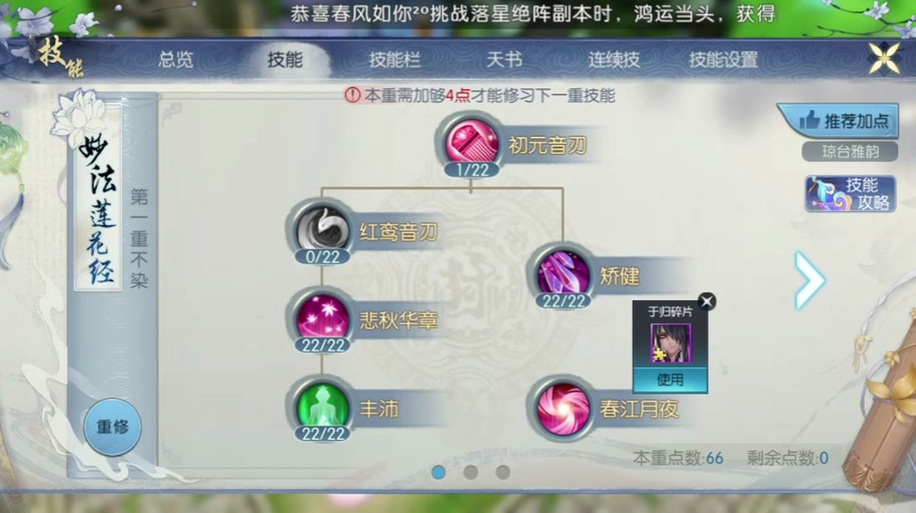 诛仙3天华堆什么属性