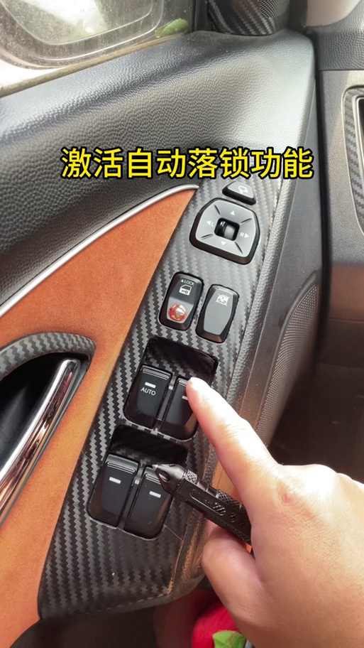 行车自动落锁什么意思