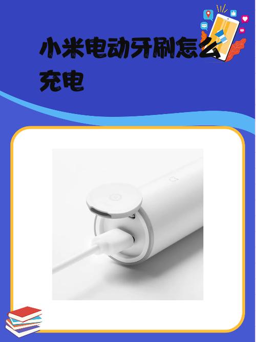 小米充电模式设置在哪