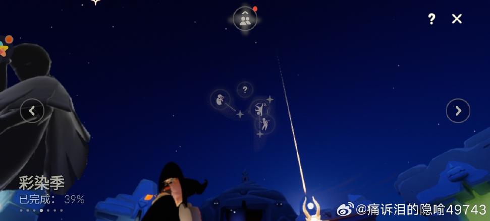 sky光·遇国际服安装包图标