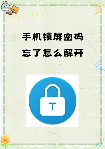 苹果密码忘记刷机能不能解除