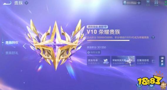 王者荣耀有v10吗