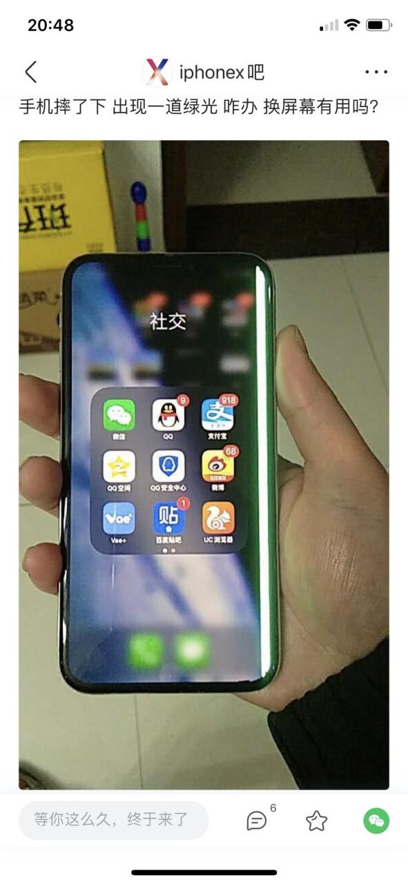 手机屏幕有绿光怎么回事