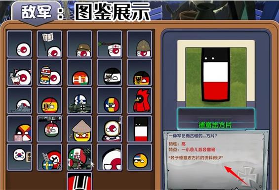 植物大战僵尸波兰球版最新版游戏介绍