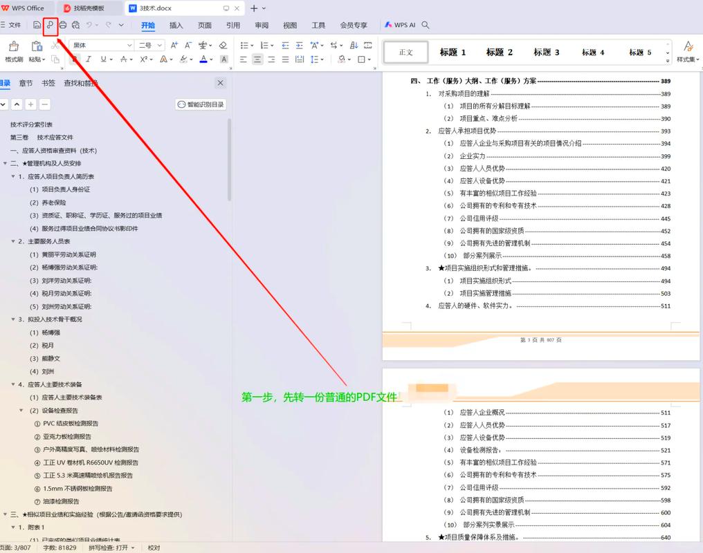 方正证券其他怎么弄出来截图