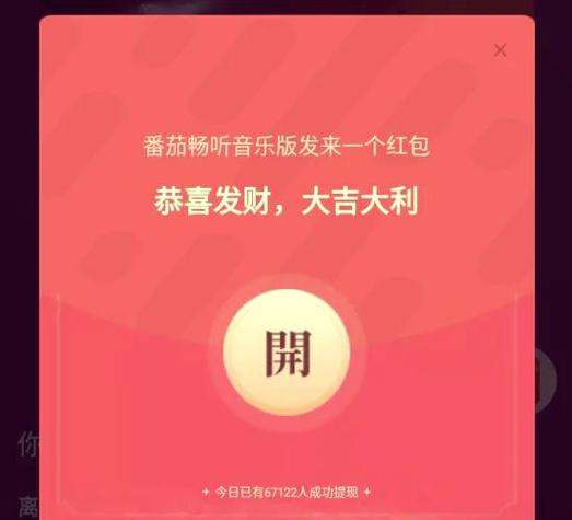 番茄极速版音乐赚钱缩略图