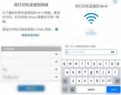 怎么查找惠普打印机无线密码图标